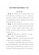 發(fā)改委、教育部印